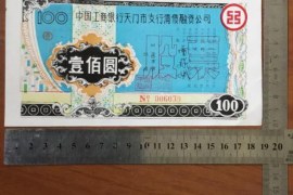 柳南讨债公司成功追讨回批发货款50万成功案例